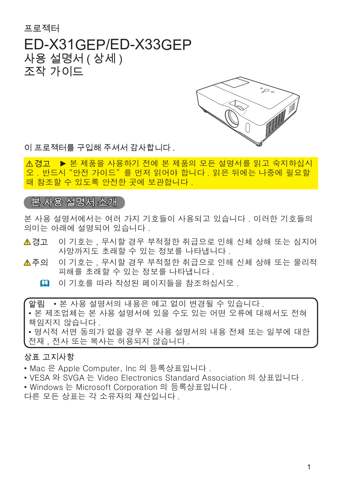 Hitachi ED-X33, ED-X31 User Manual