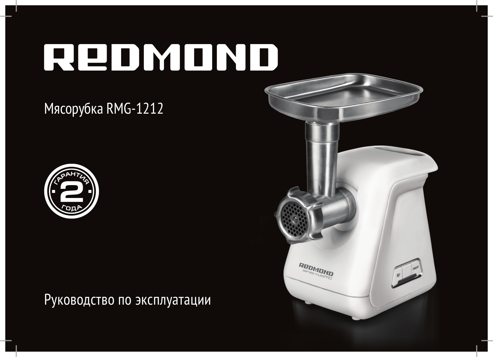 Redmond RMG-1212-7-E User Manual