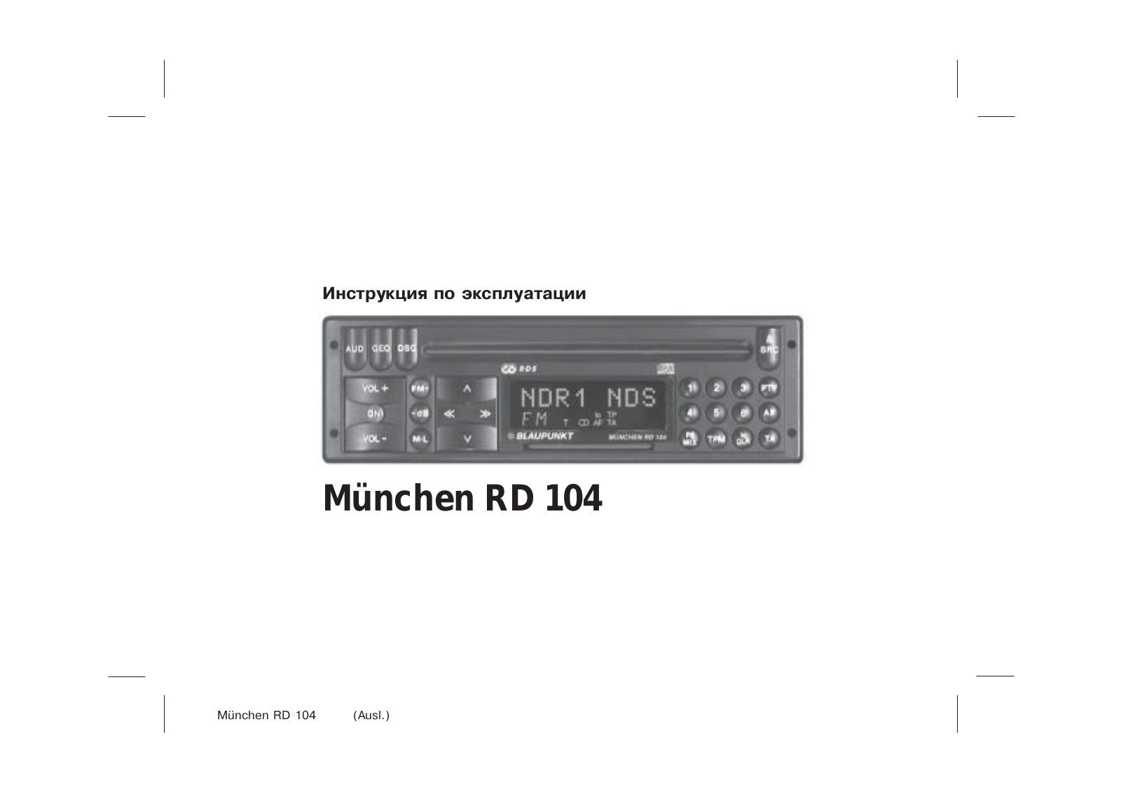 Blaupunkt Munchen RD 104 User Manual