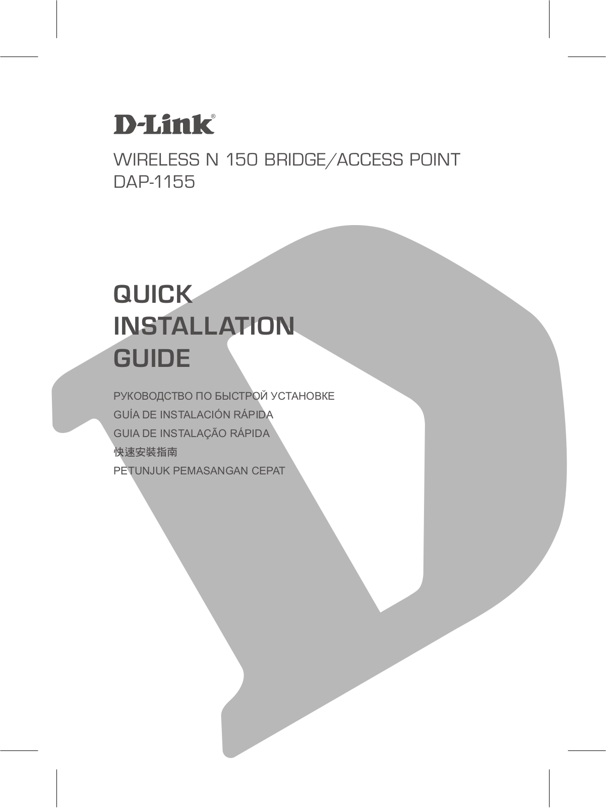 D-Link DAP-1155 Quick Install Guide