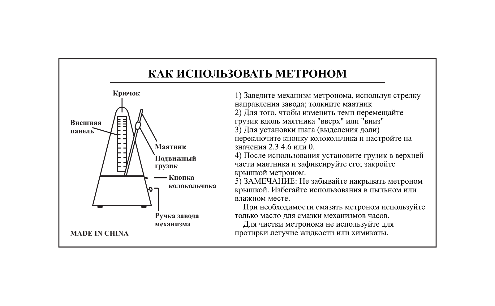 Force JM-66 User Manual - ManualMachine.com