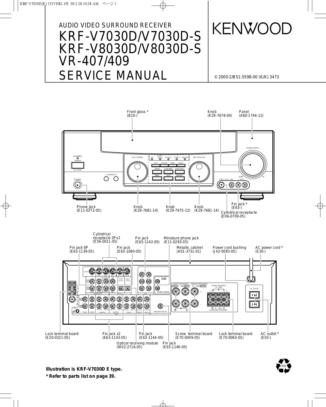 Kenwood KRFV-7030-D, KRFV-7030-DS, KRFV-8030-D, KRFV-8030-DS Service manual