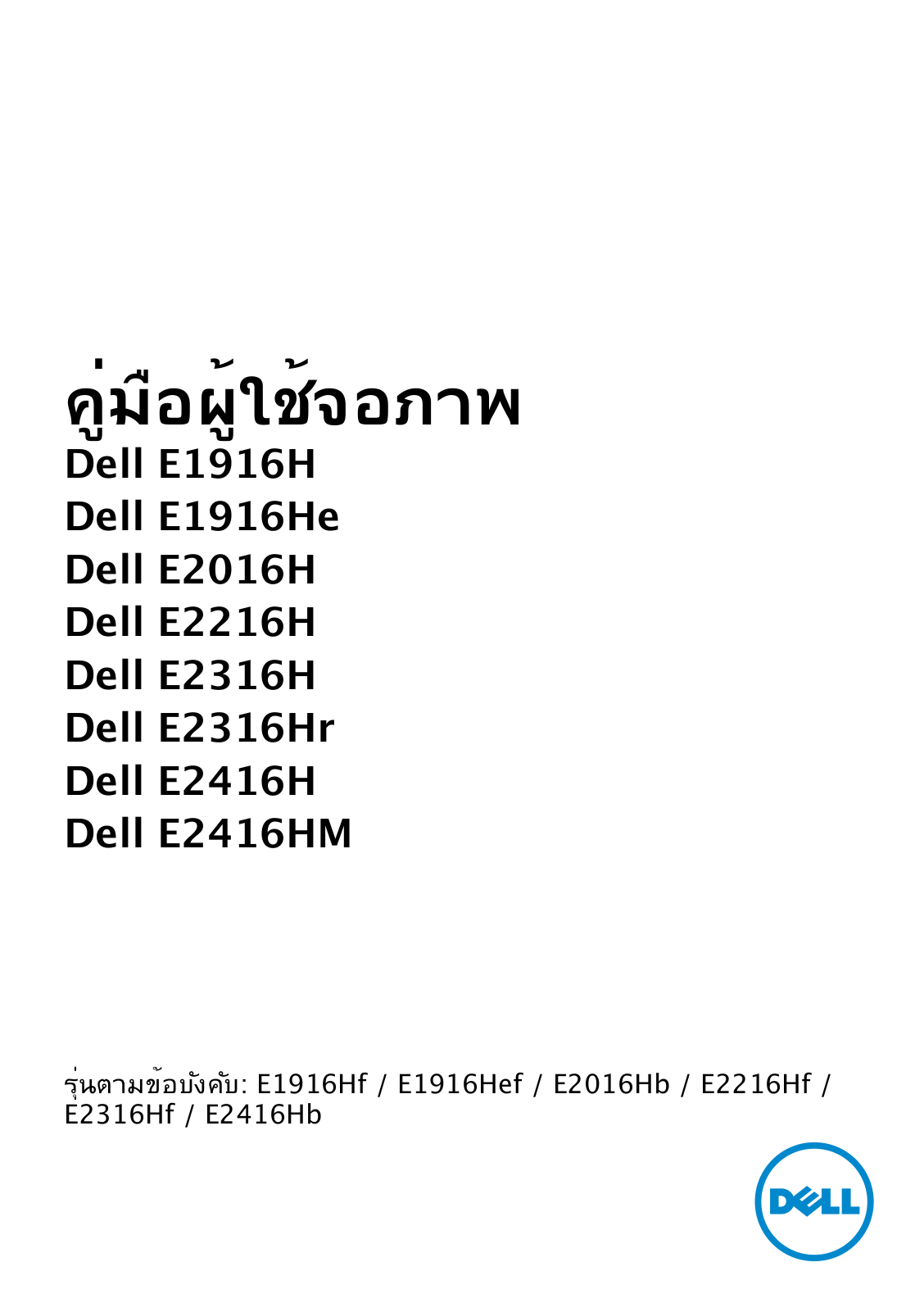 Dell E2216H User Manual