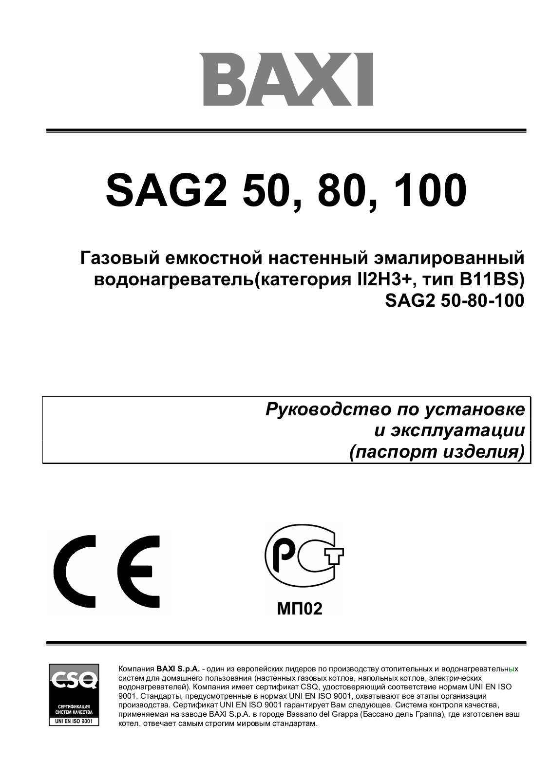 BAXI SAG2 50, SAG2 80, SAG2 100 User manual