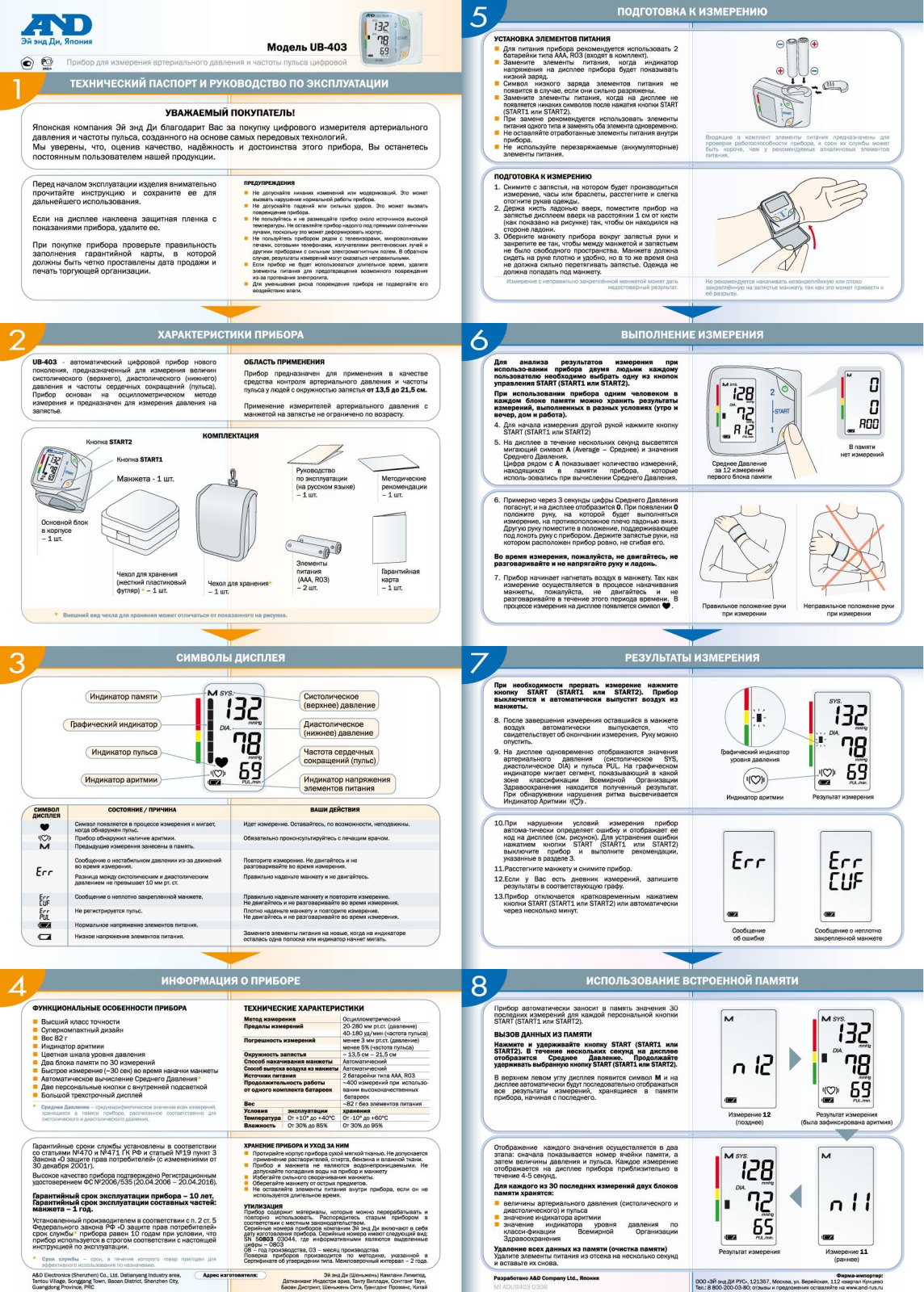 And UB-403 User Manual