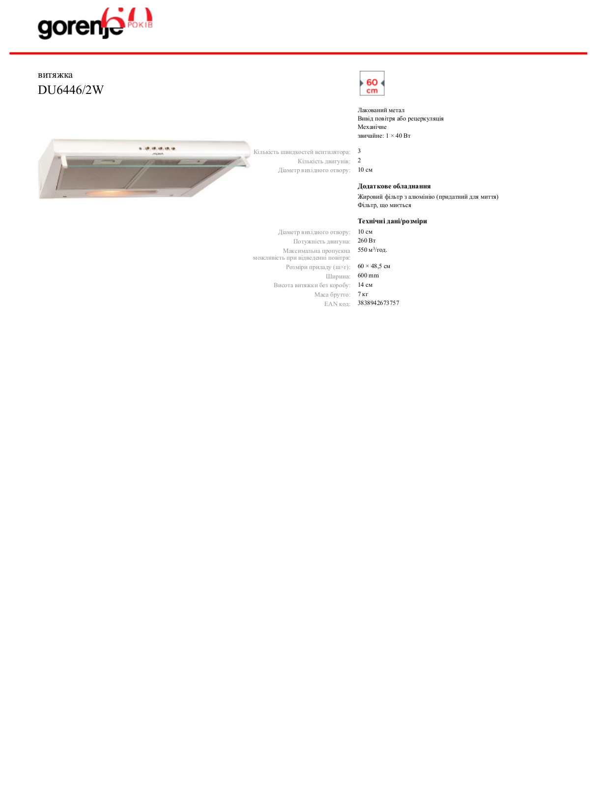 Gorenje DU6446-2W DATASHEET