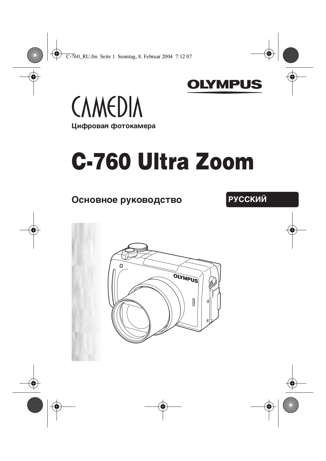 Olympus C-760 User Manual