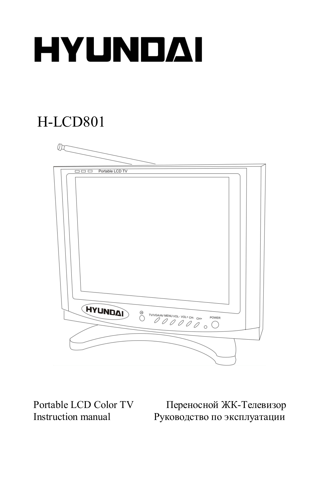 Hyundai H-LCD801 User Manual