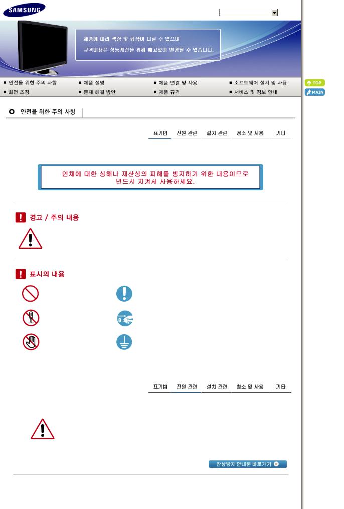 Samsung SYNCMASTER 223BWG User Manual