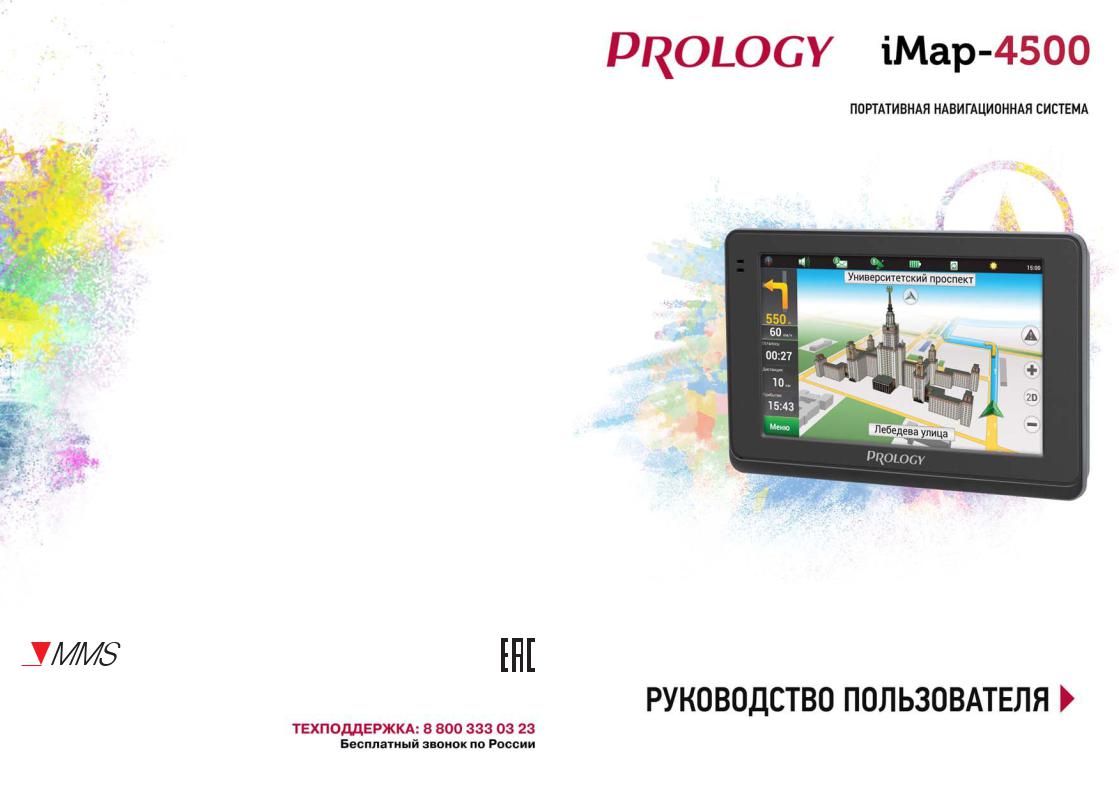 PROLOGY iMap-4500 User manual