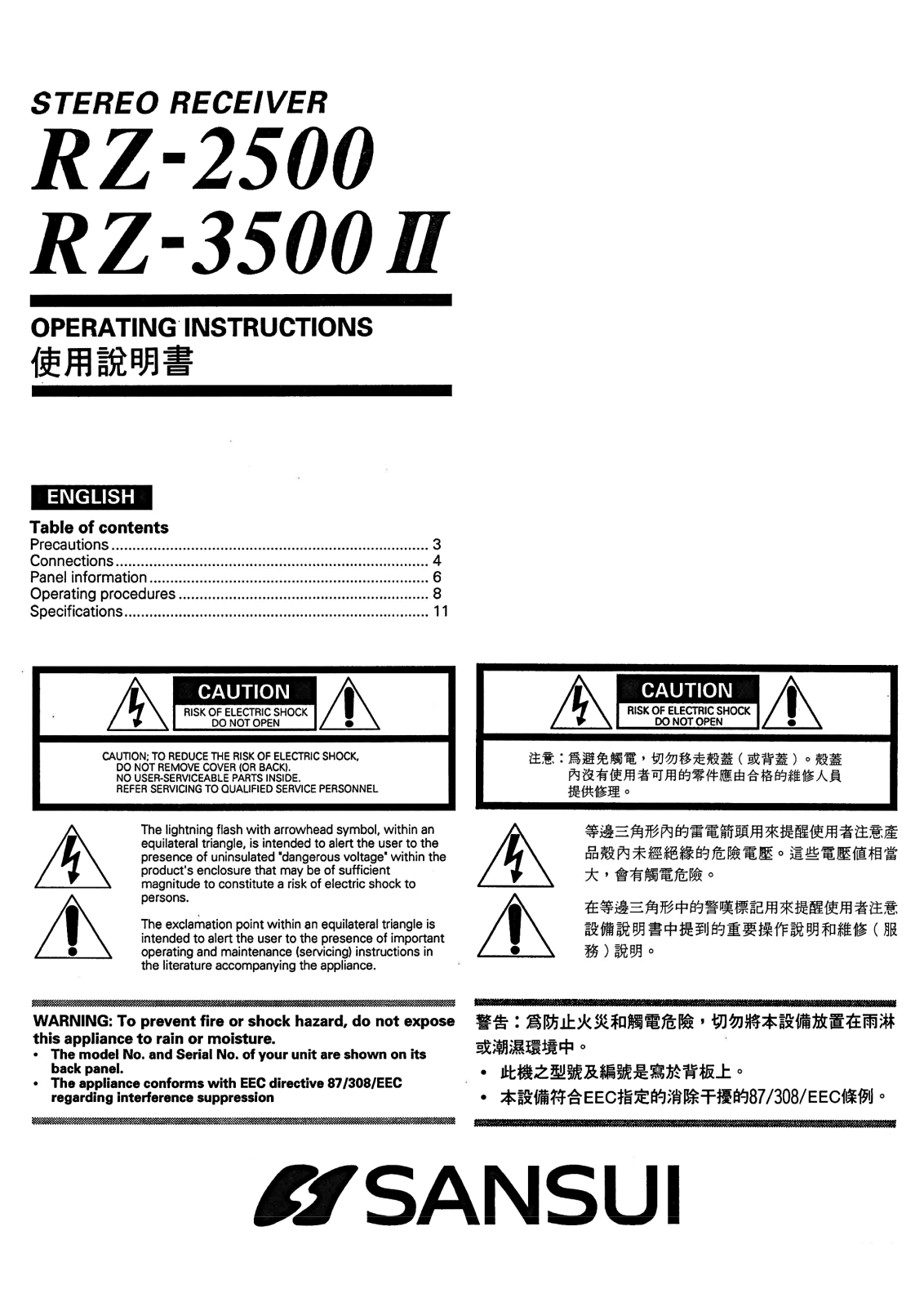 Sansui RZ-3500-II, RZ-2500 Owners Manual