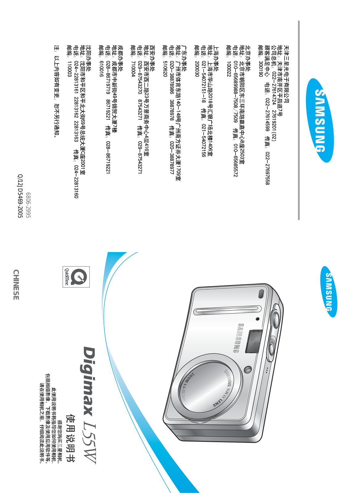 Samsung DIGIMAX L55W User Manual