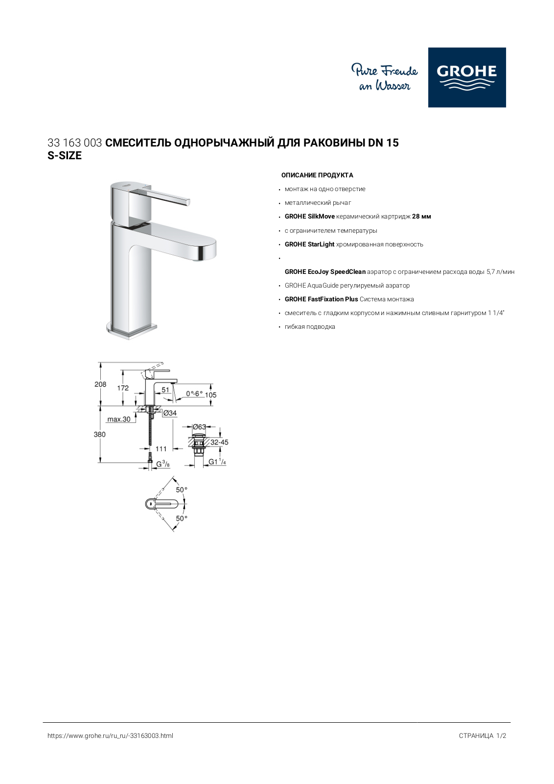 Grohe 33 163 003 User guide