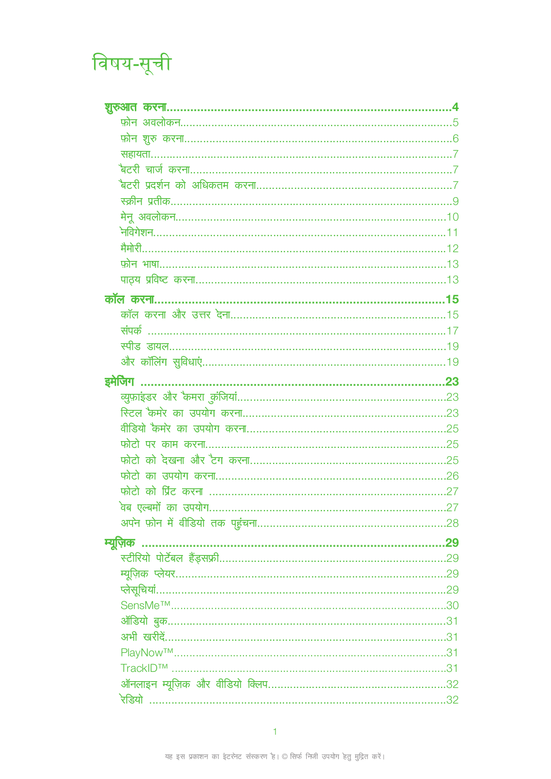 SONY U100 User Manual