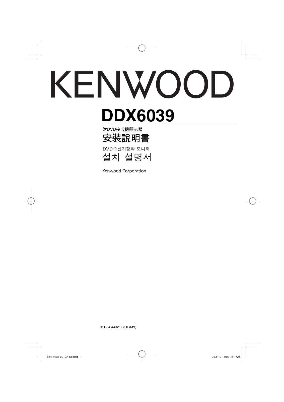 Kenwood DDX6039 User Manual