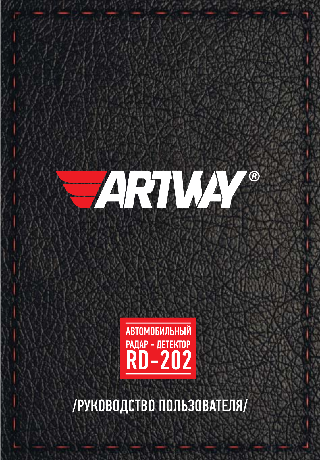 Artway RD-202 User Manual