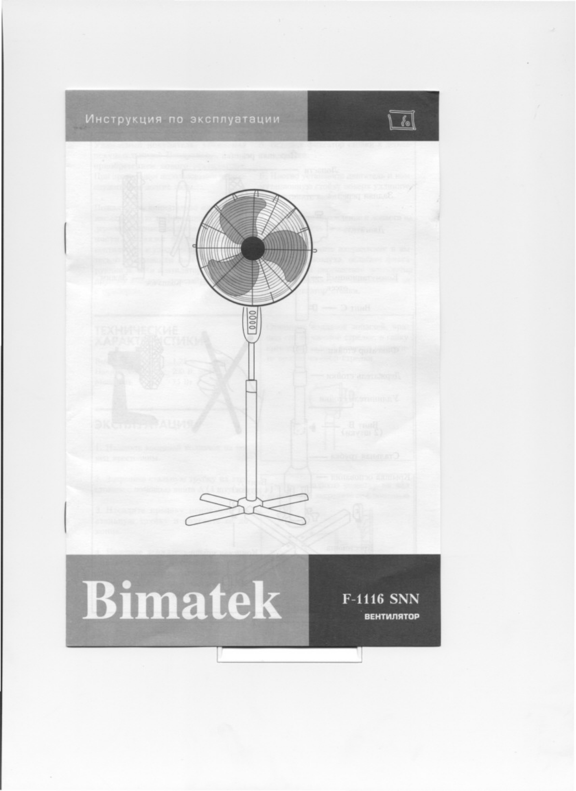 Bimatek F-1116 User Manual