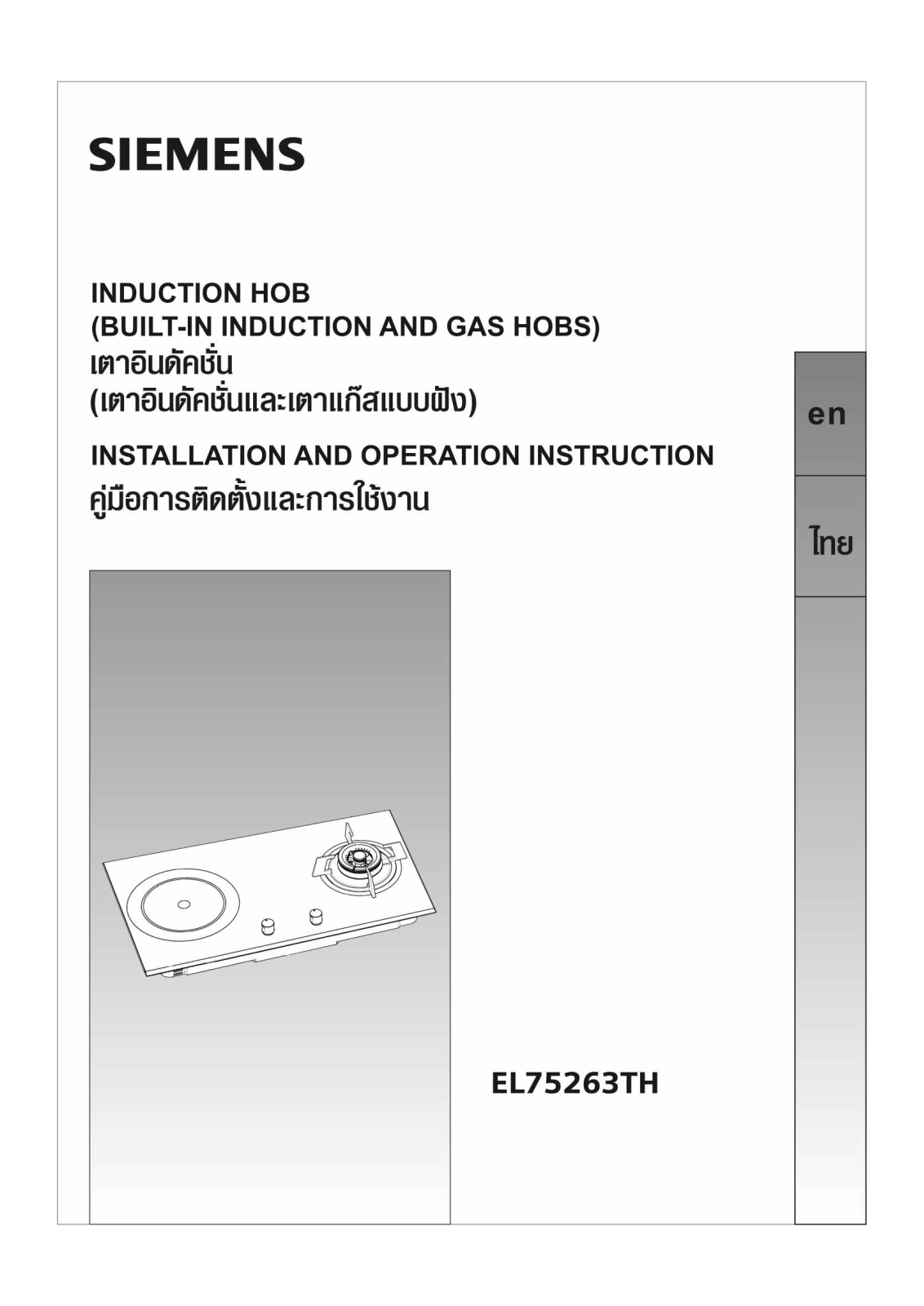 Siemens EL75263TH User Manual