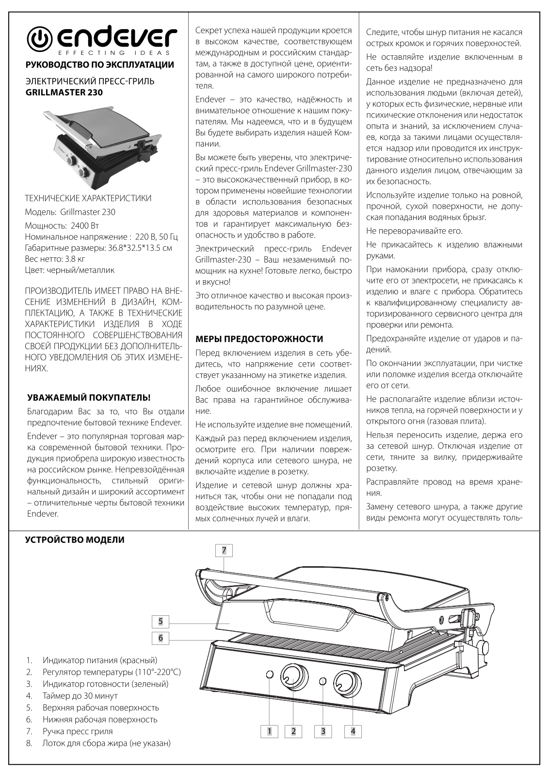 Endever Grillmaster 230 User Manual