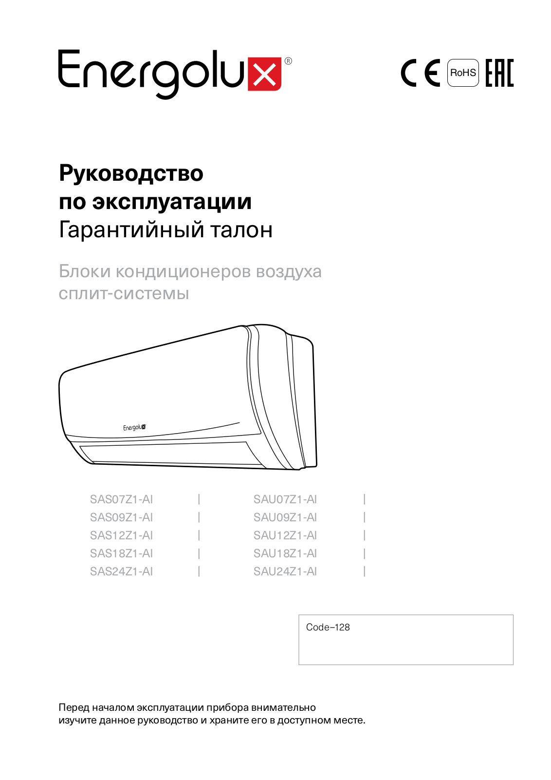 Energolux SAC12C1-A, SAC18C1-A, SAS07Z1-AI, SAS09Z1-AI, SAS12Z1-AI User manual