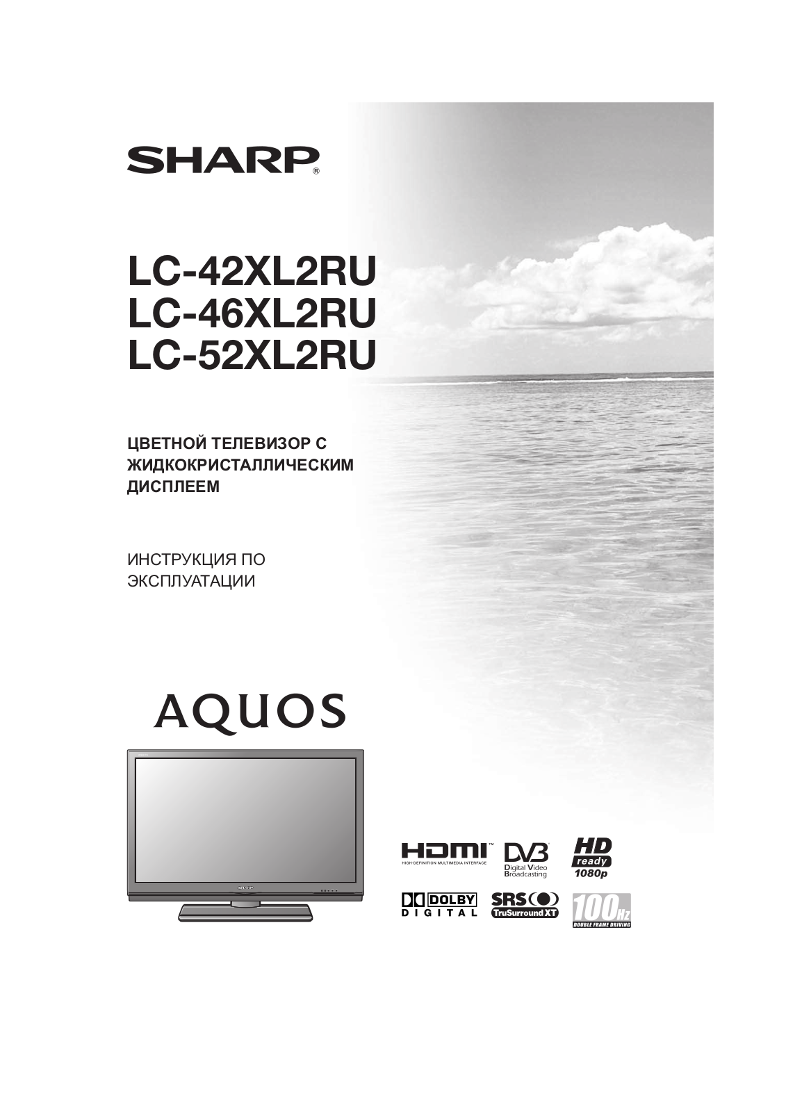 Sharp LC-46XL2RU User manual