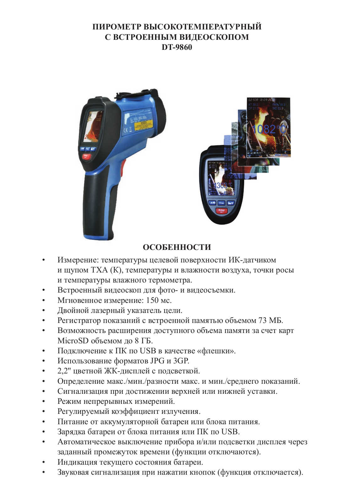 Cem DT-9860 User manual