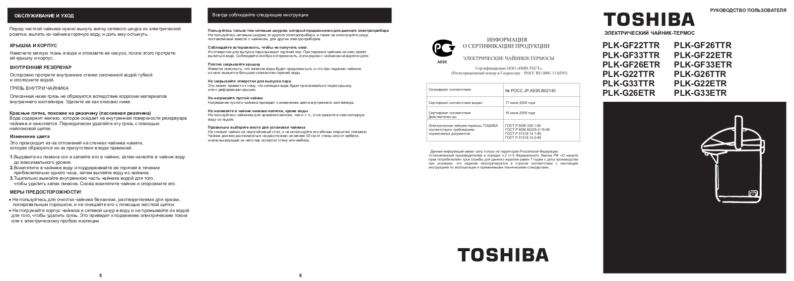 Toshiba PLK-G33TTR, PLK-G22ETR User Manual