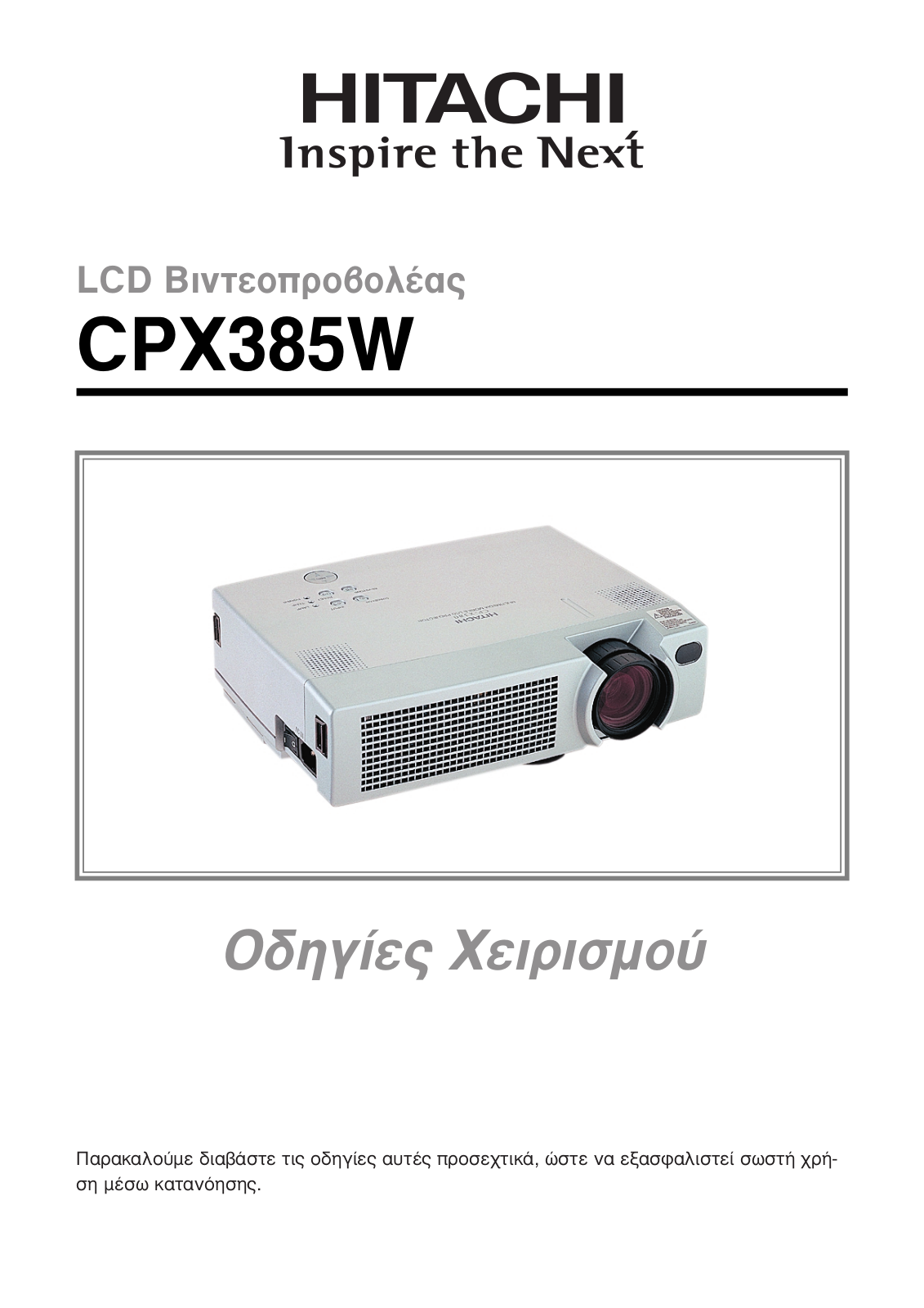 Hitachi CPX385W User Manual