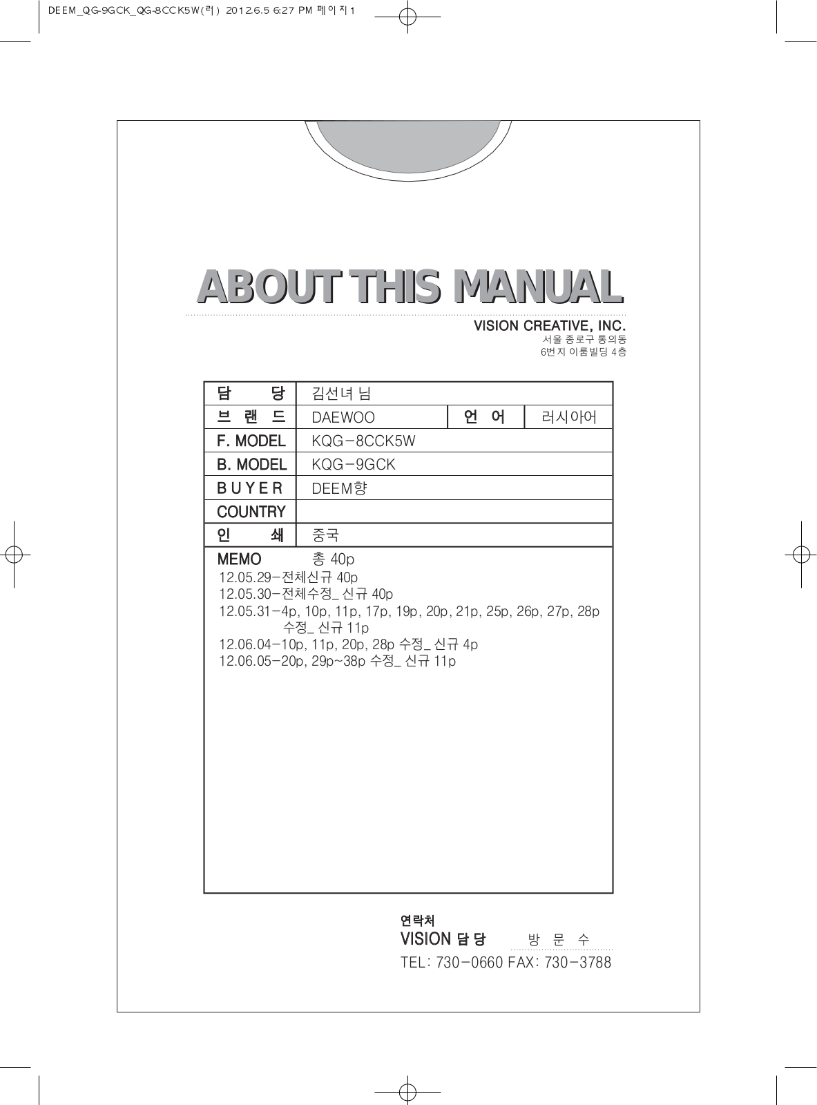 Daewoo KQG-9GCK User Manual