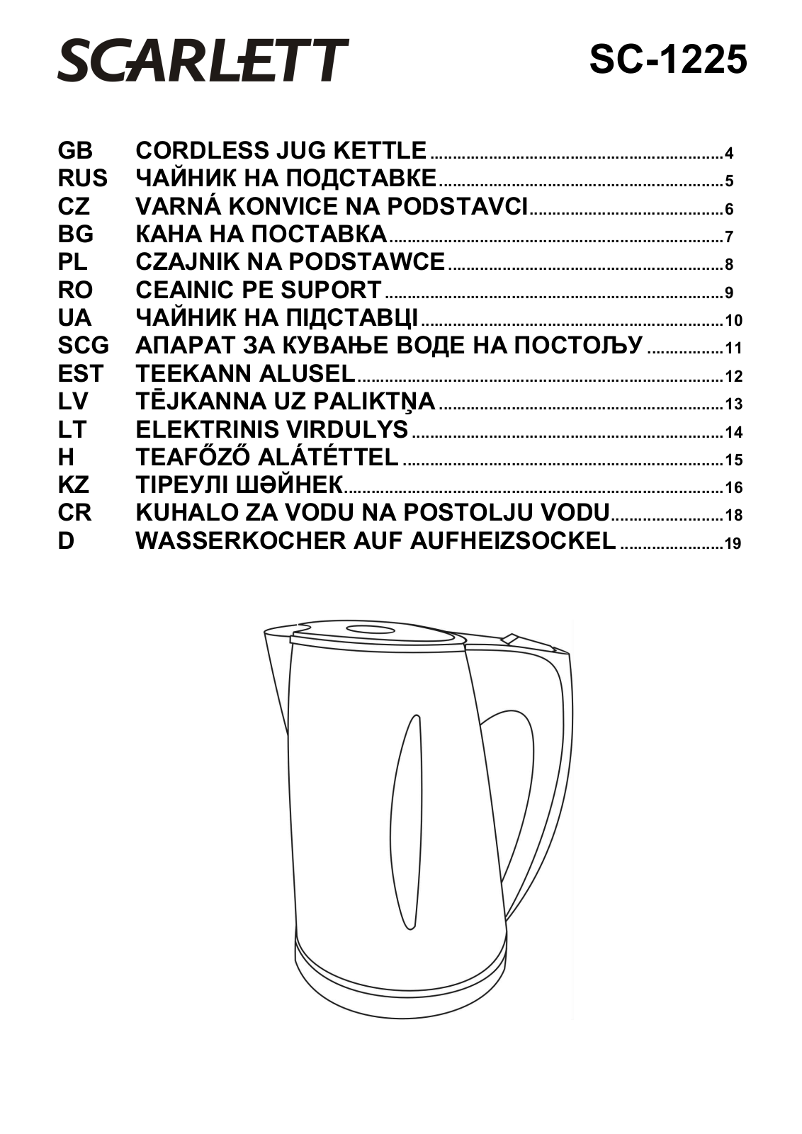 Scarlett SC-1225 User Manual