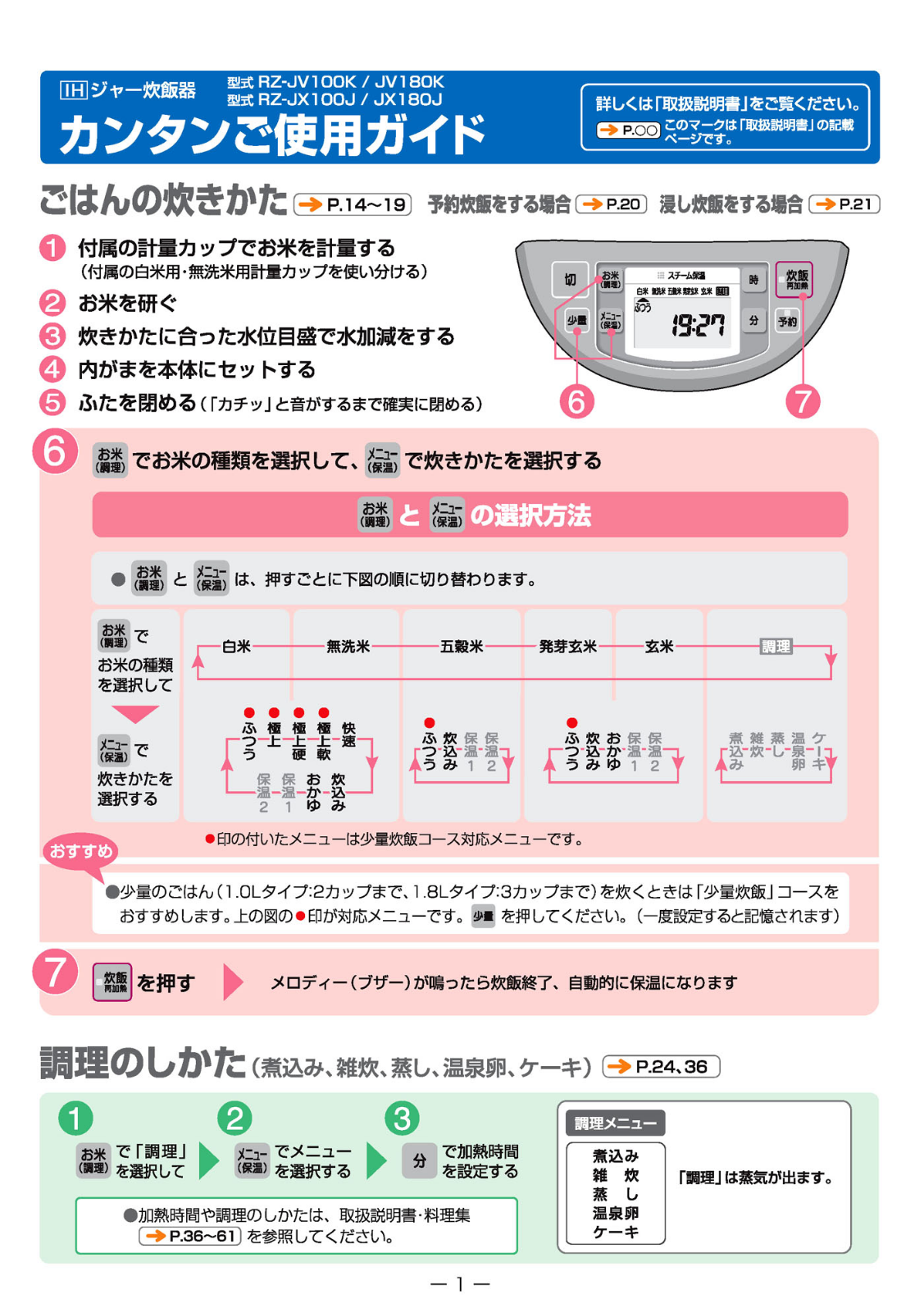 HITACHI RZ-JV100K, RZ-JV108K, RZ-JV100J, RZ-JV108J User guide