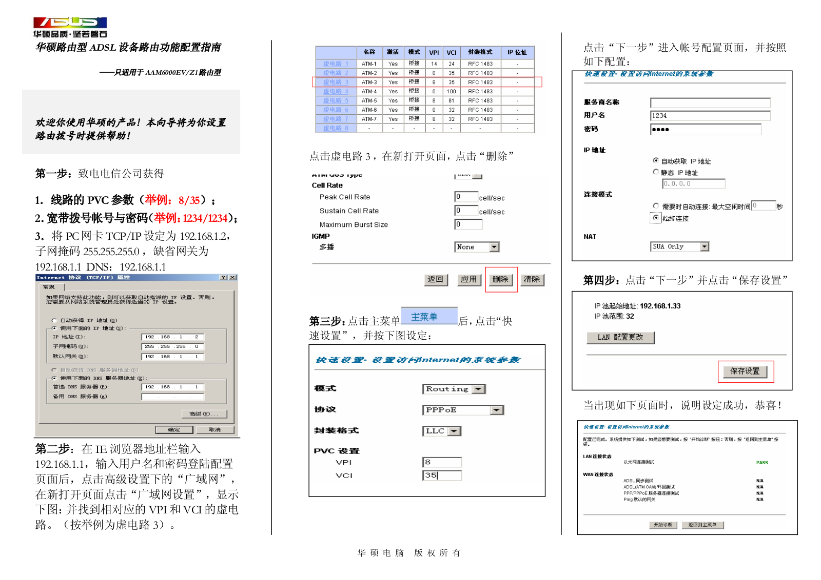 ASUS AAM6000EV-Z1 User Guide