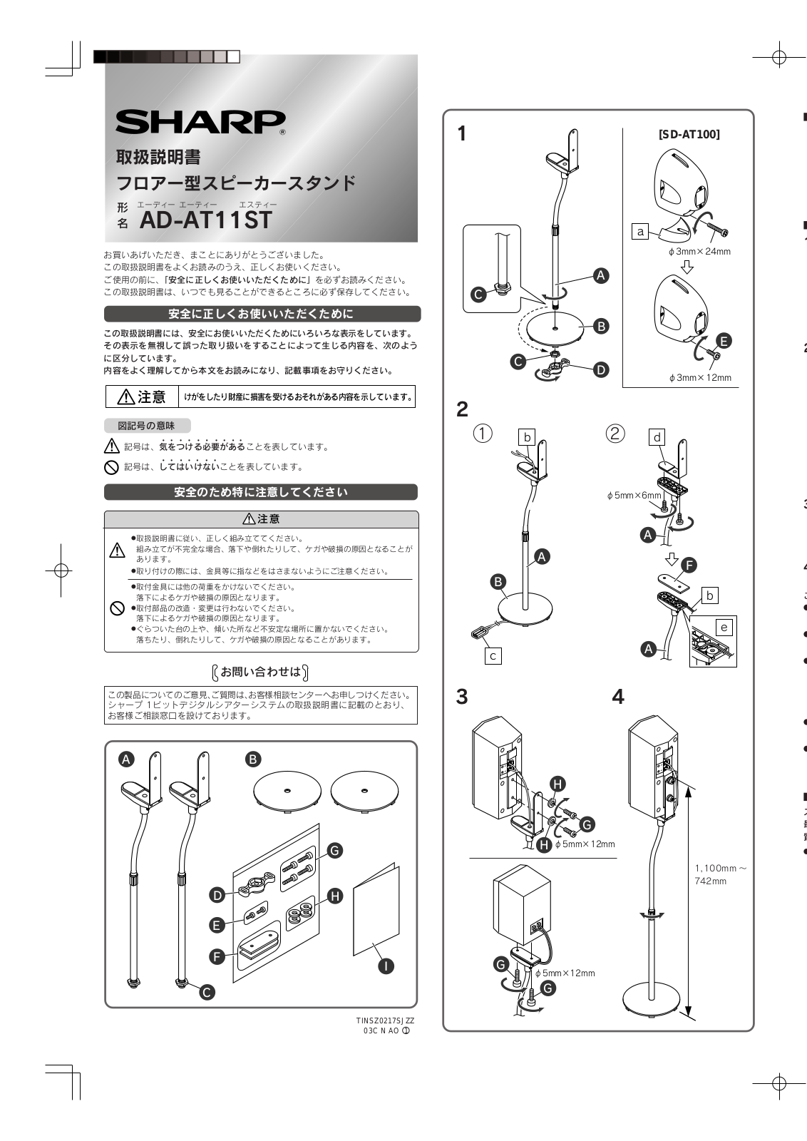 Sharp AD-AT11ST Instruction Manual