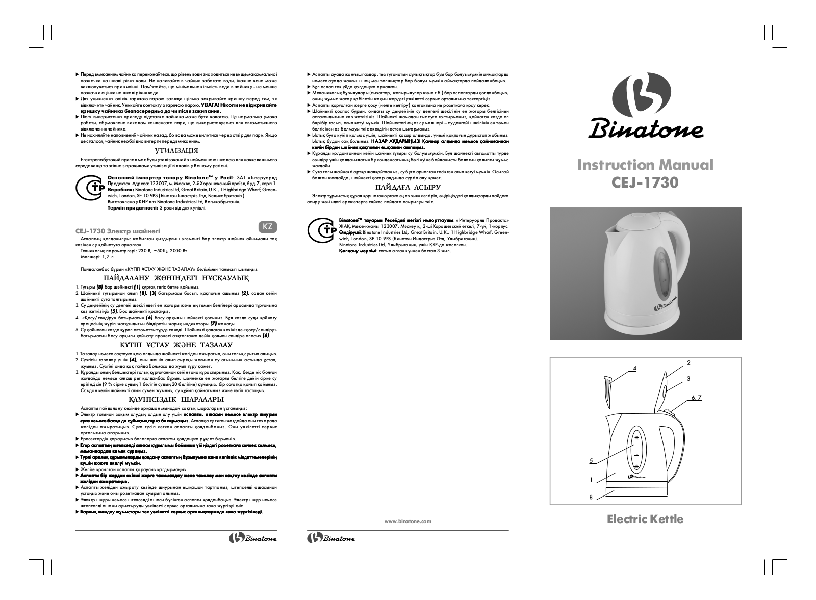 Binatone CEJ-1730 User Manual