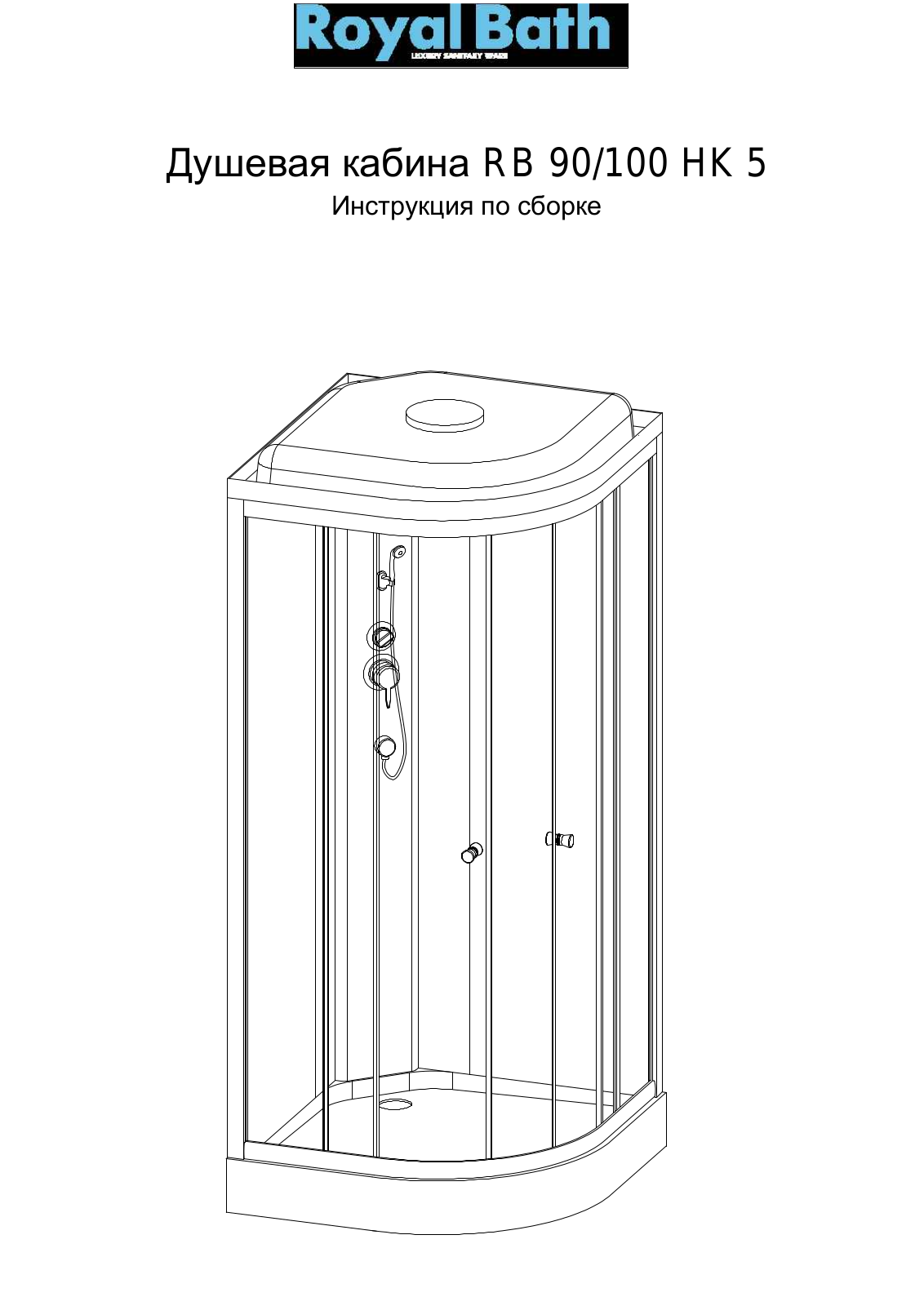 Royal Bath RB 90/100 HK 5 Assembly guide