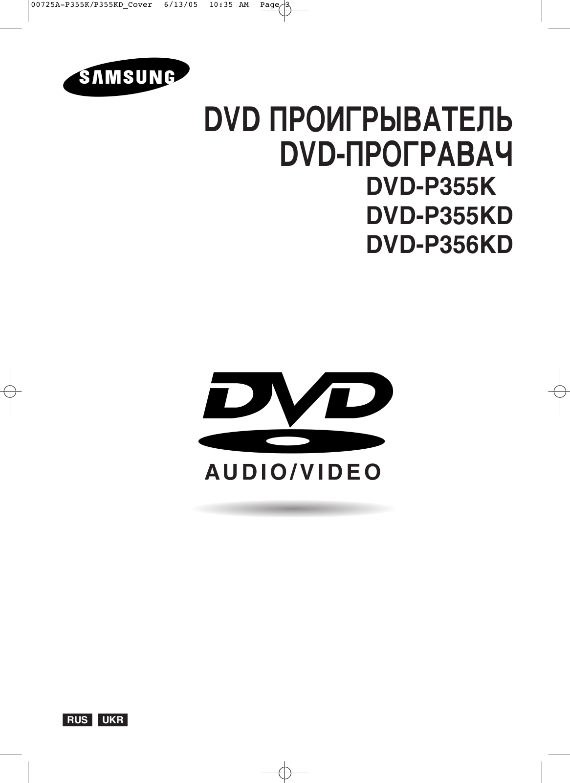 Samsung DVD-P356KD User Manual