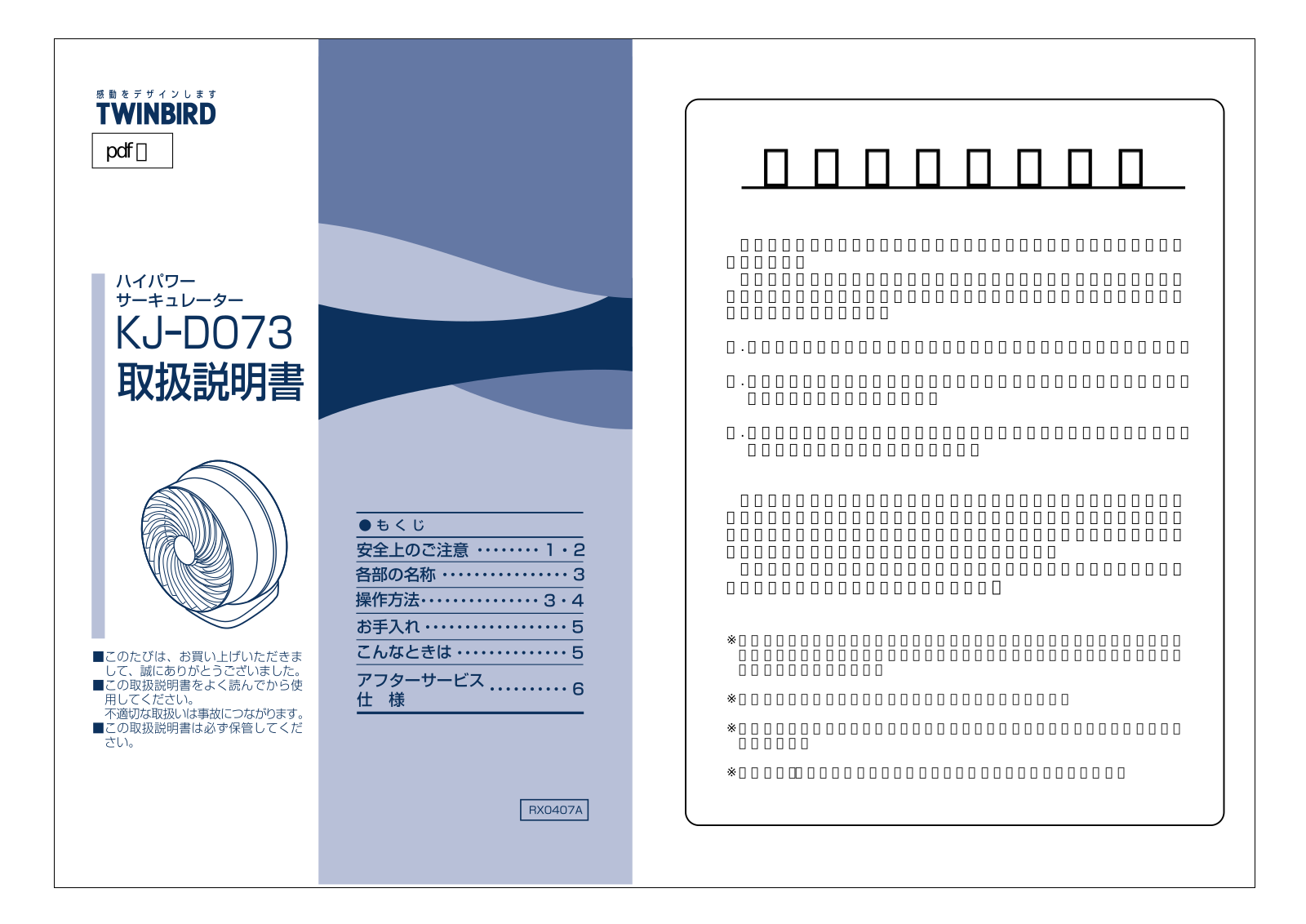 TWINBIRD KJ-D078 User guide - ManualMachine.com