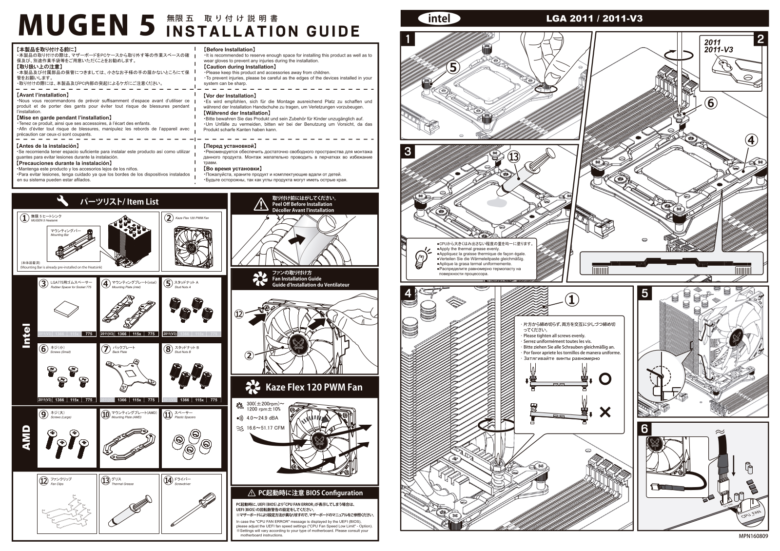 Scythe Mugen 5 User Manual