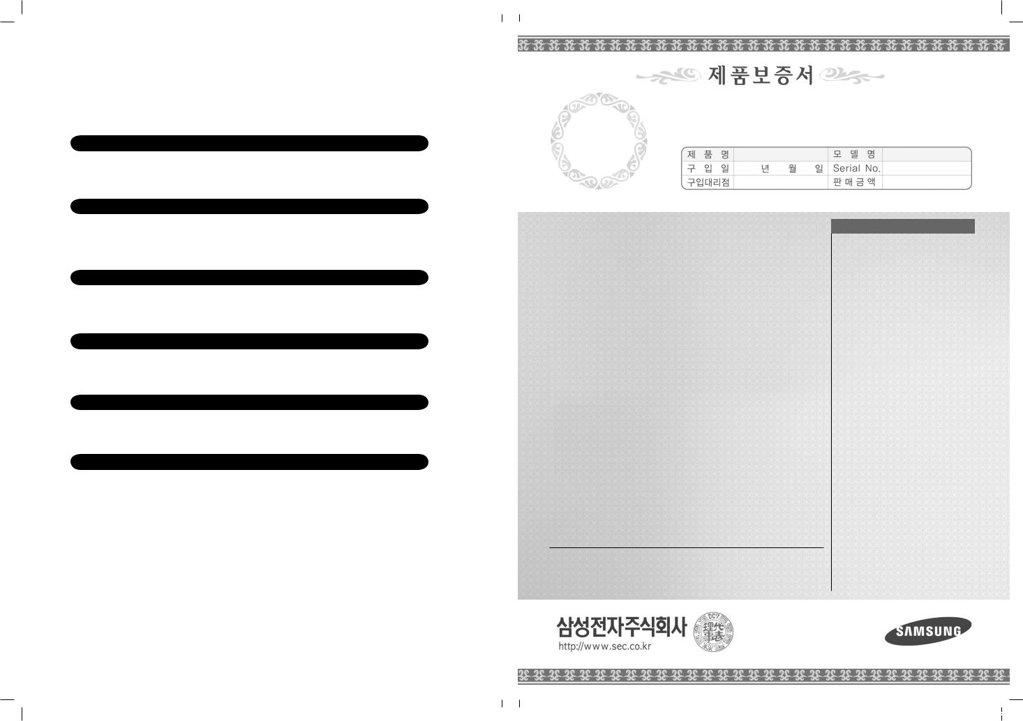 Samsung PN50B550T2F User Manual