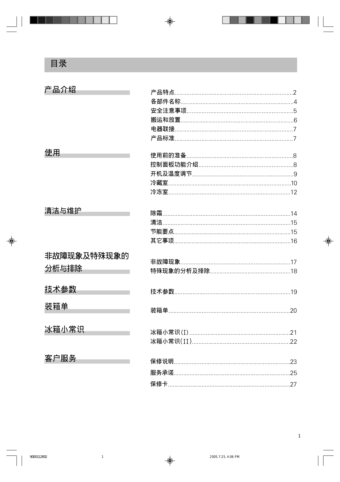 Siemens E2000P User Manual