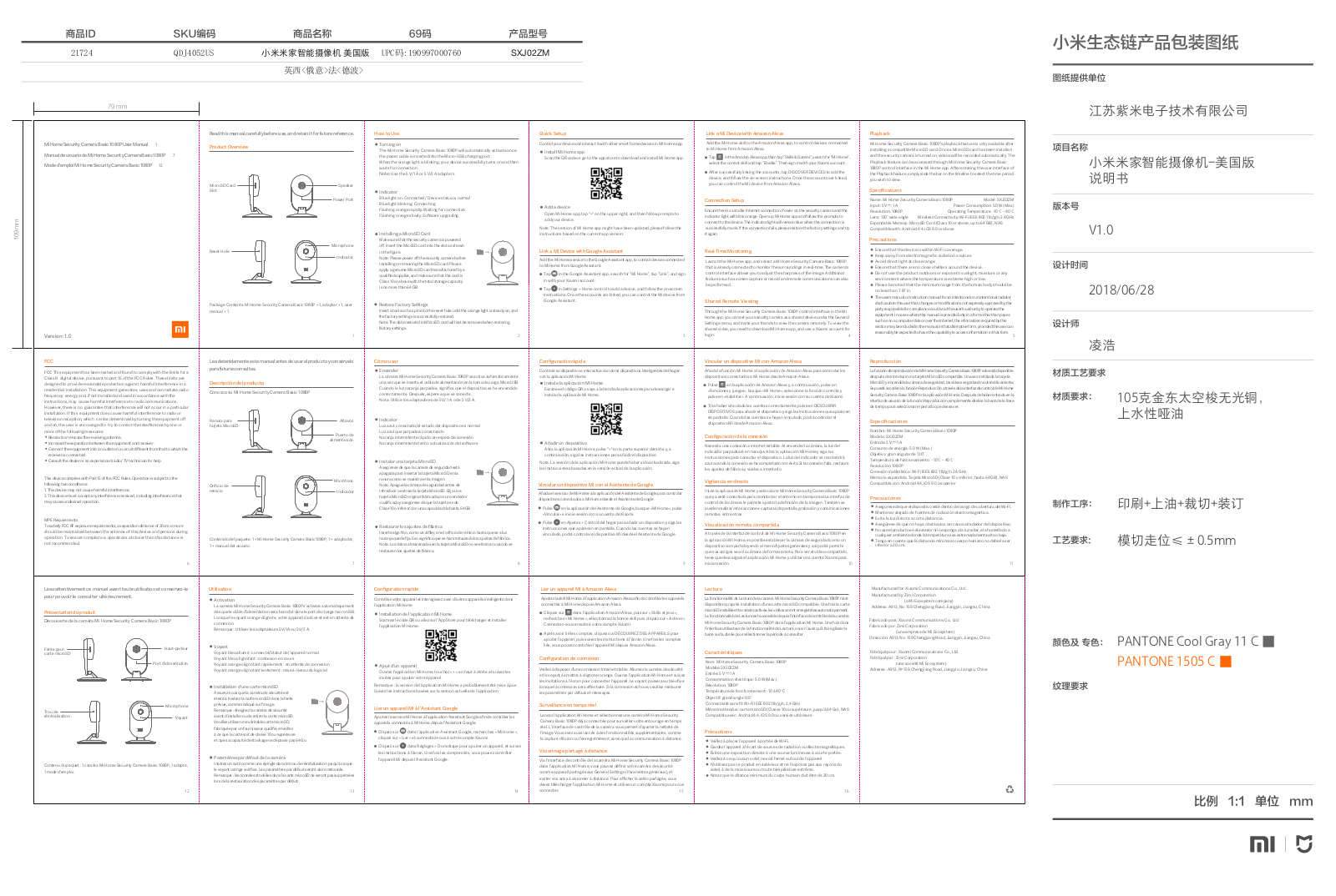 Xiaomi Mi Home Security Camera Basic 1080p Manual