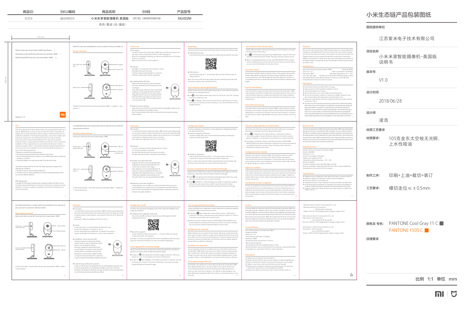 Xiaomi Mi Home Security Camera Basic 1080p User Manual