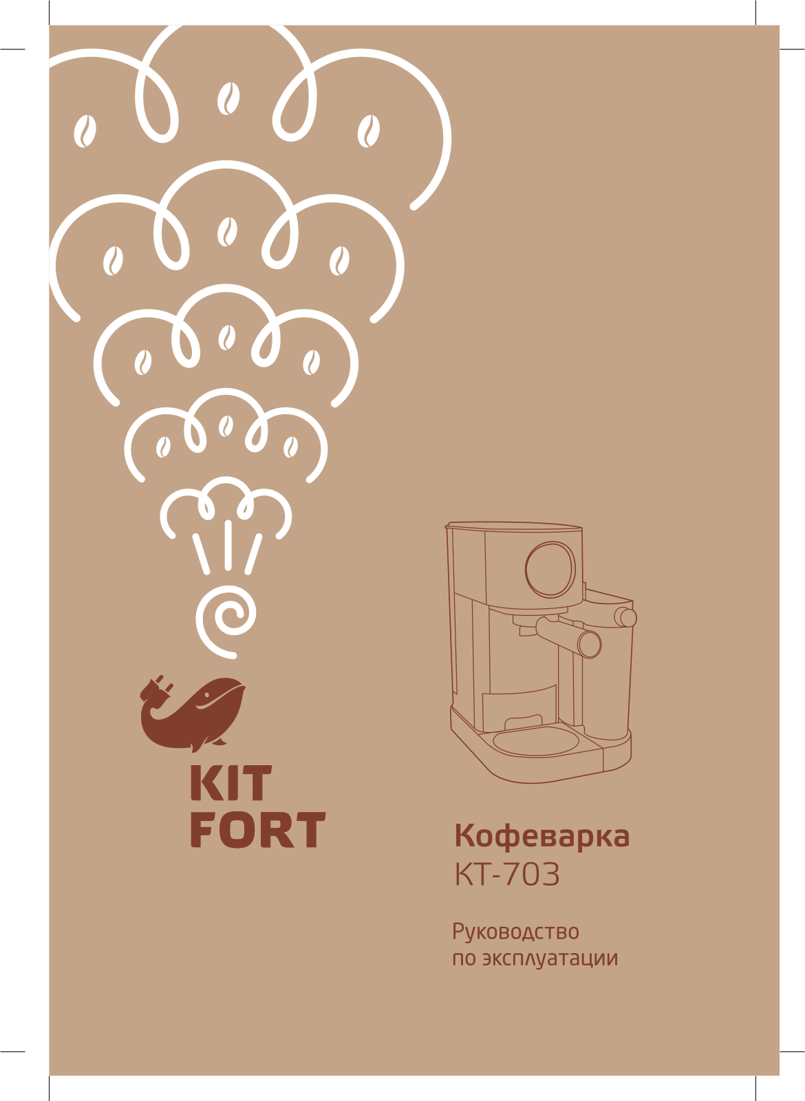 Kitfort КТ-703 User Manual