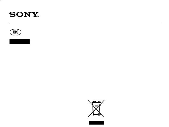 Sony VMC-MHC1 Booklet