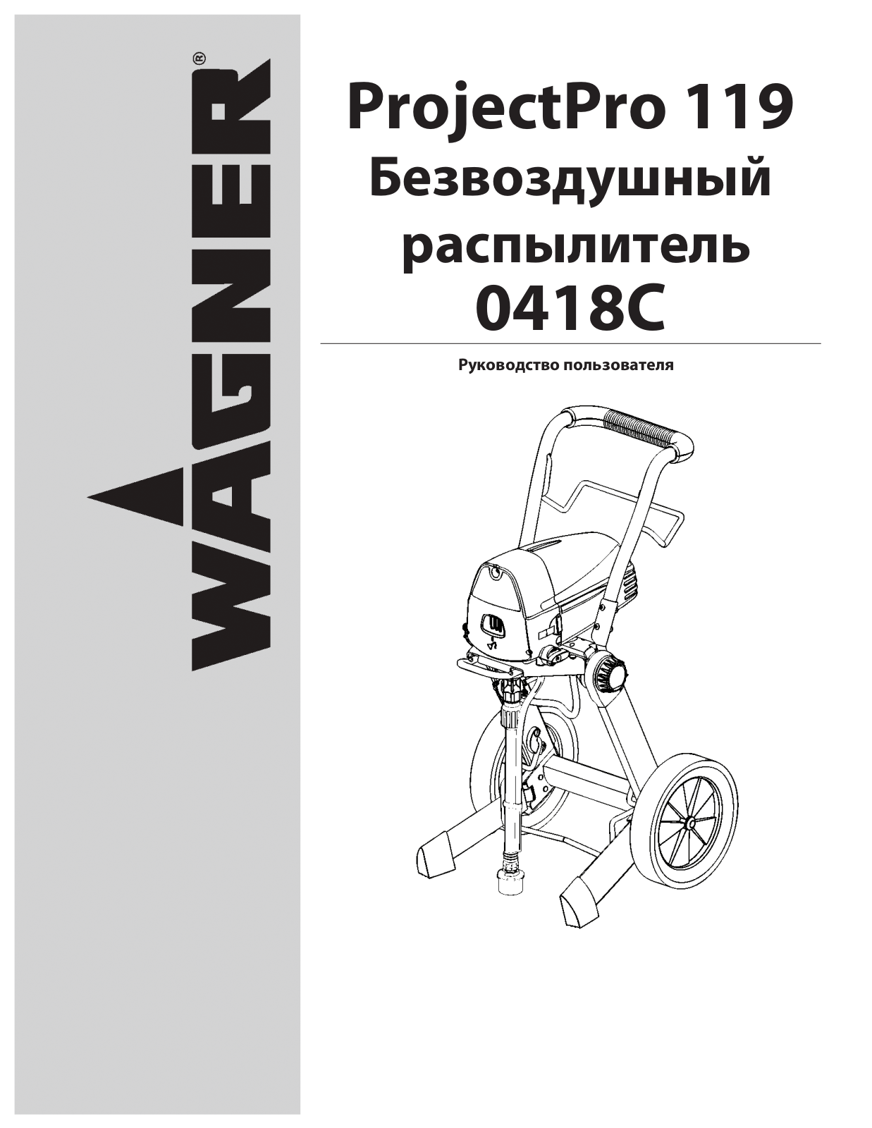 WAGNER ProjectPro 119, 0418C User manual - ManualMachine.com