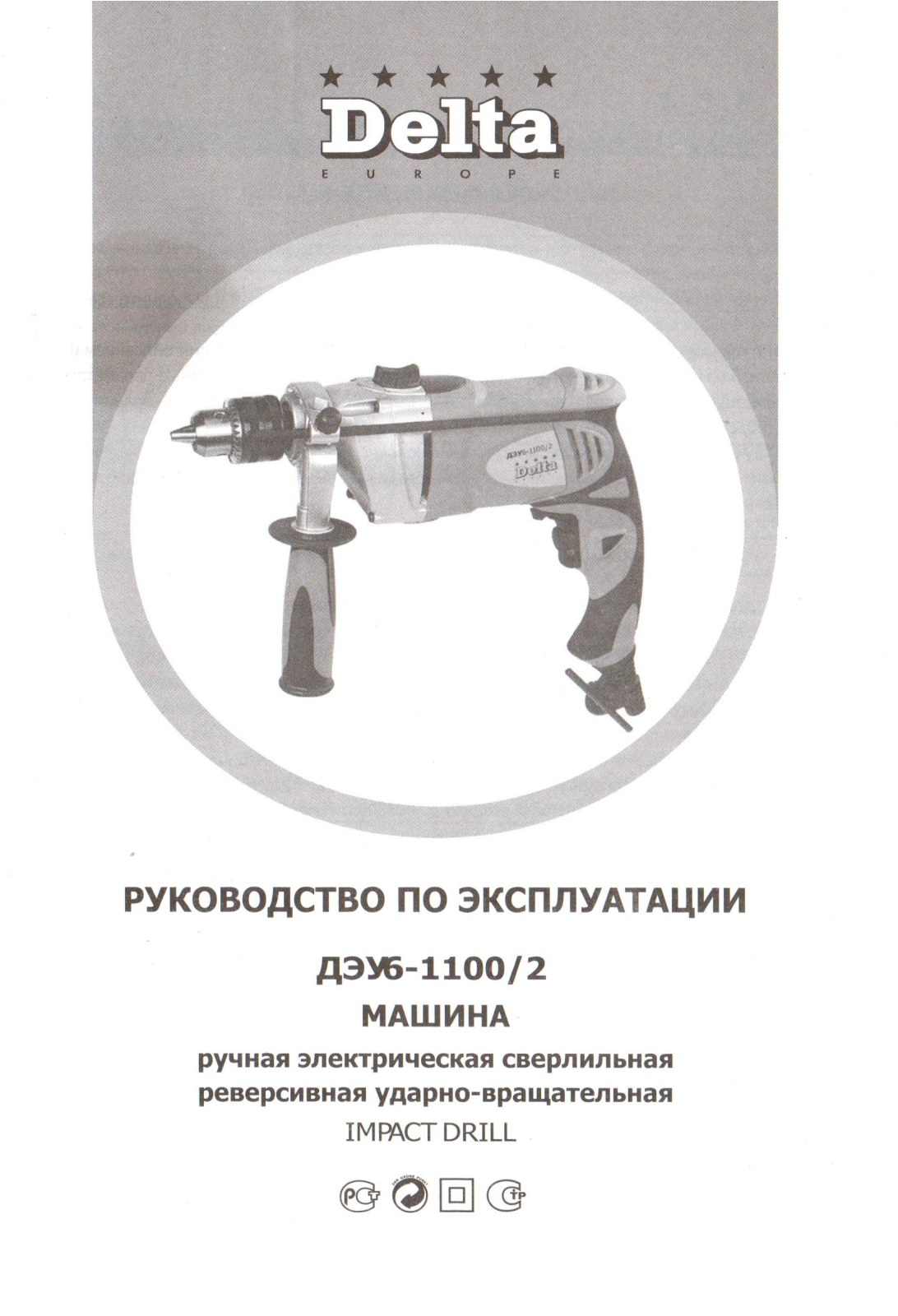 Delta ДЭУ6-1100/2 User Manual