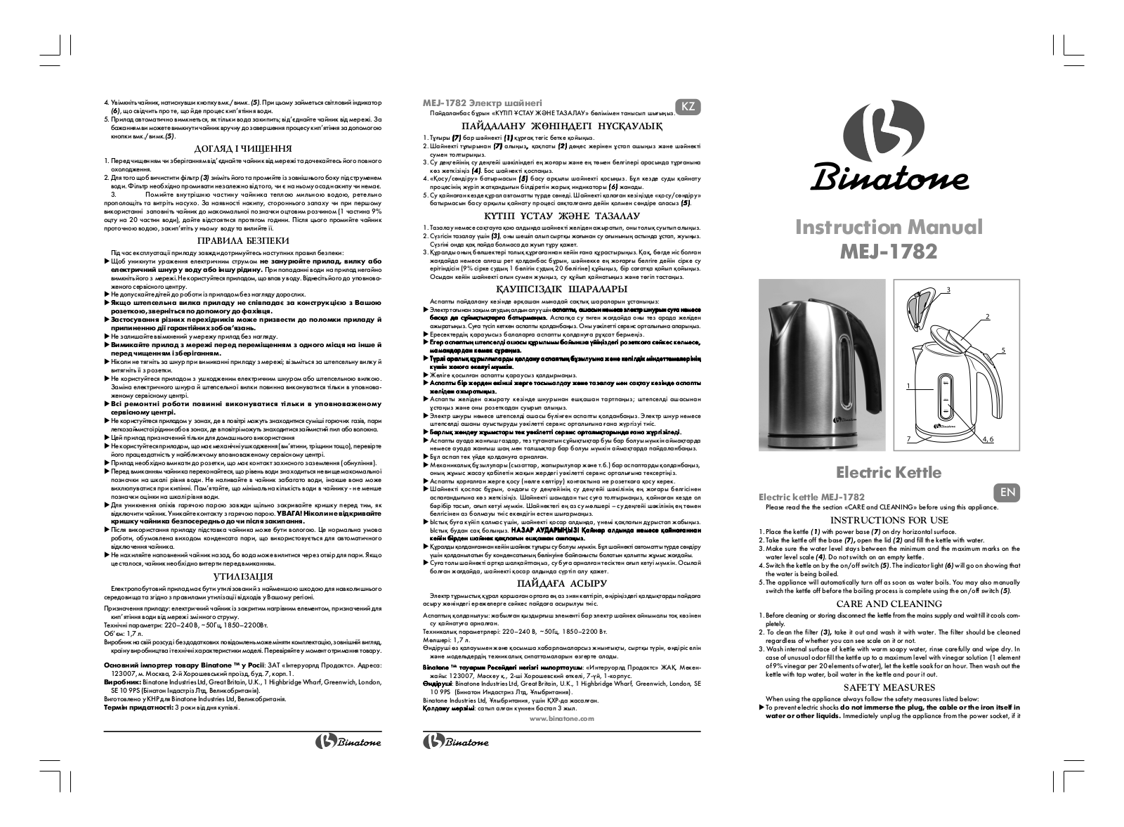 BINATONE MEJ-1782 User Manual