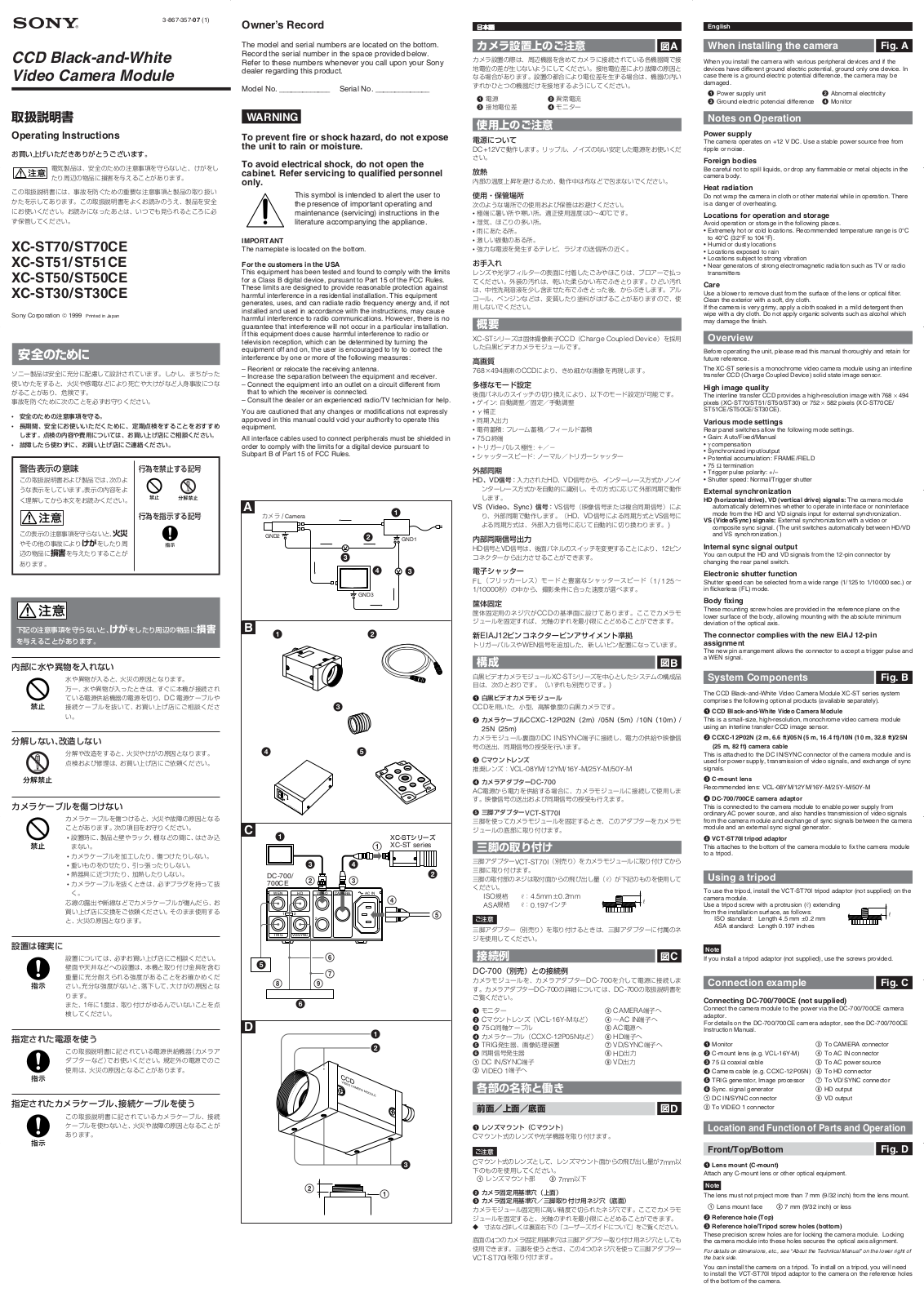 Sony XC-ST30CE, XC-ST30, XC-ST51CE, XC-ST51, XC-ST70CE Operating Manual