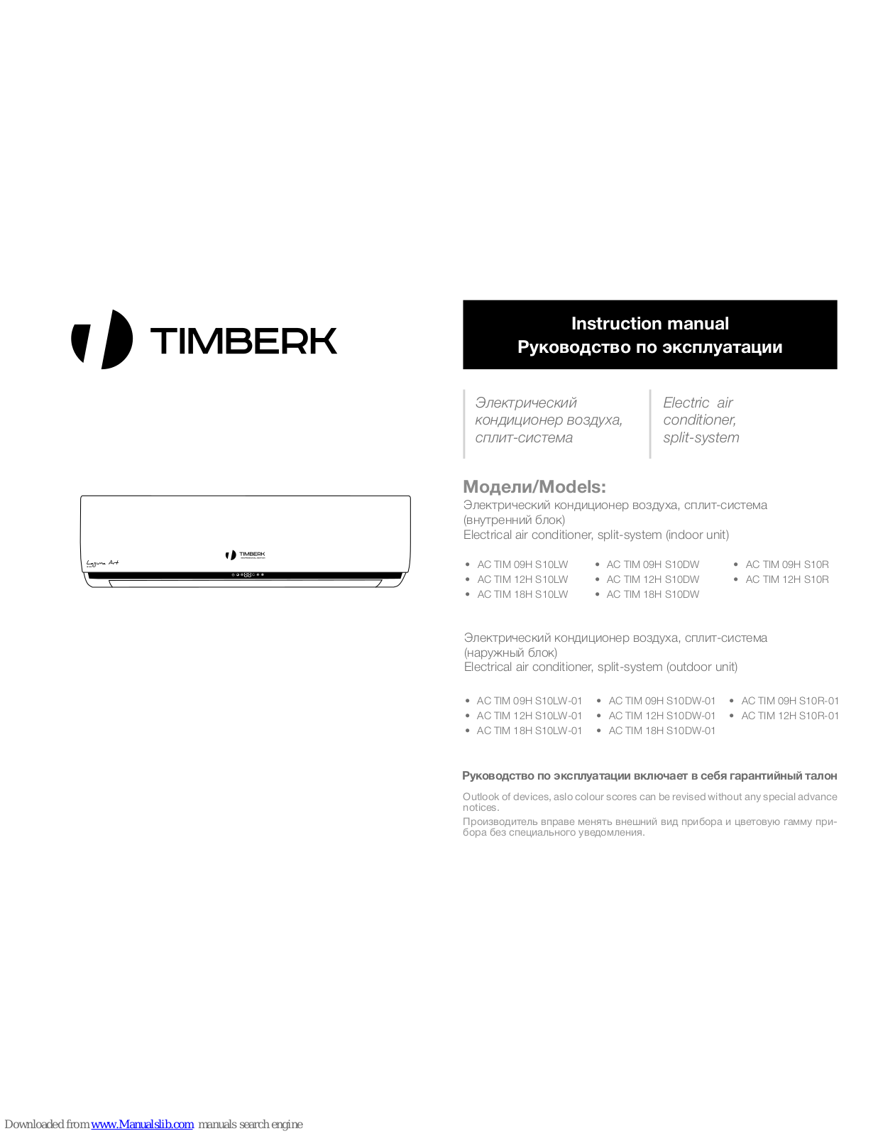 Timberk AC TIM 09H S10LW, AC TIM 12H S10LW, AC TIM 18H S10LW, AC TIM 09H S10DW, AC TIM 12H S10DW Instruction Manual