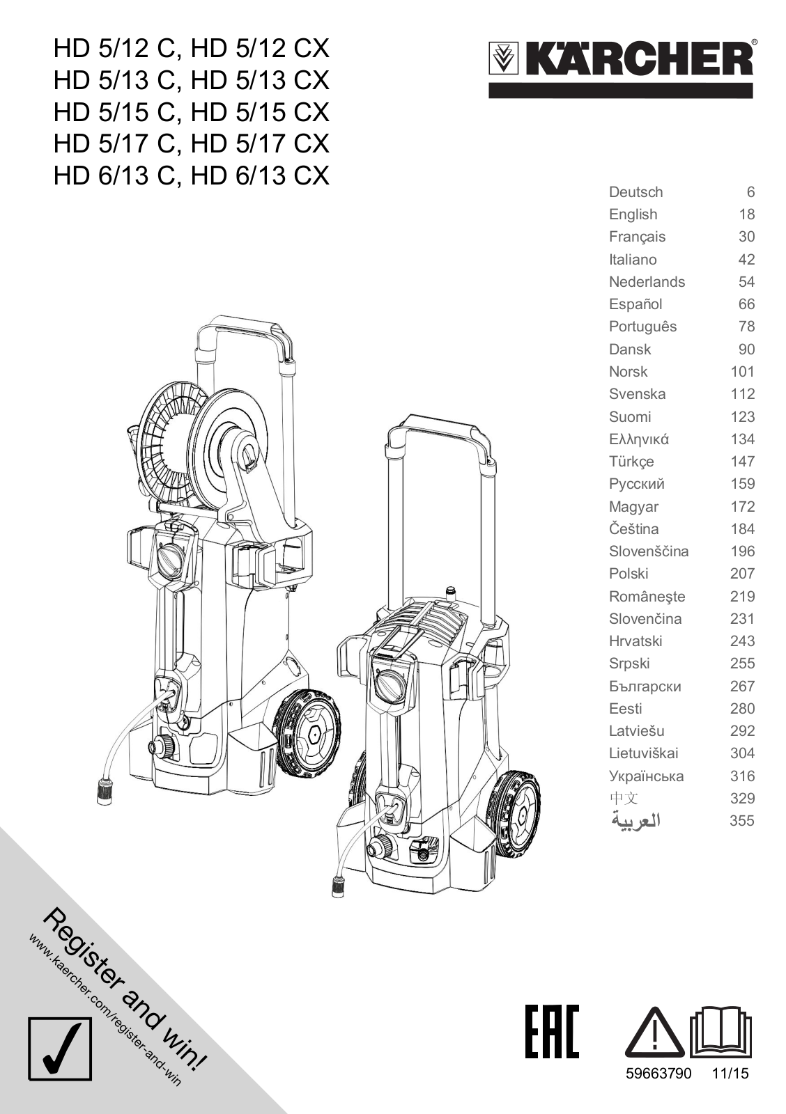 Kärcher HD5-15CX Plus operation manual